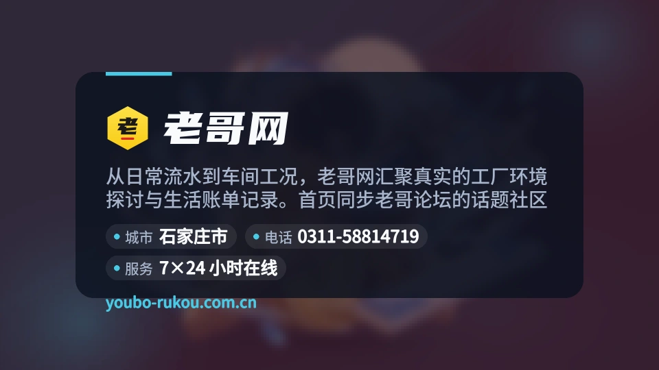 老哥网介绍