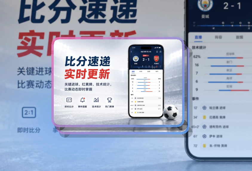 友博体育APP赛事服务页面
