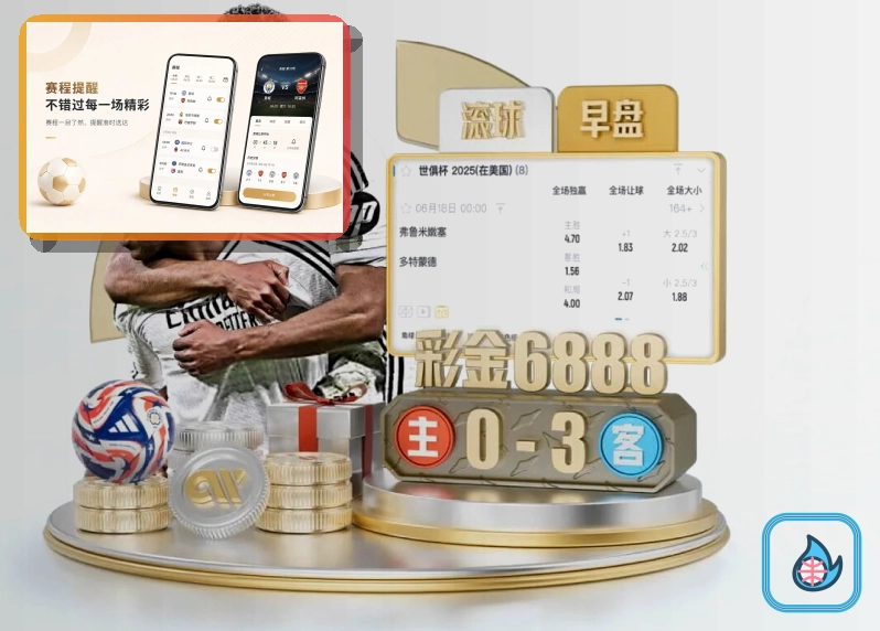 友博体育世界杯买球指南配图